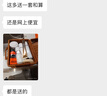 百雀羚（PECHOIN）至臻皙白淡斑禮盒(限定版)2.0美白提亮品質(zhì)國貨 曬單實(shí)拍圖