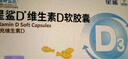 星鯊維生素d3軟膠囊 兒童青少年成人孕婦中老年 促進(jìn)鈣吸收30粒*5盒裝 曬單實(shí)拍圖