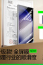 閃魔 適用于三星S22/23ultra手機(jī)膜22+微晶軟膜全覆蓋高清水凝膜曲面防爆防指紋保護(hù)膜 S23 Ultra【全屏水凝膜】2片+神器 曬單實(shí)拍圖