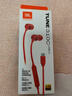 JBLTUNE310CType-C接口有線(xiàn)耳機 入耳式耳機 電腦耳機 適用于USB-c設備紅色 曬單實(shí)拍圖