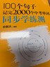 新東方中考英語(yǔ)詞匯 100個(gè)句子記完2000個(gè)中考單詞 全國通用中考典型句子高頻詞匯初一初二初三初中英語(yǔ)單詞 俞敏洪初中英語(yǔ)詞匯 單詞+學(xué)練測+語(yǔ)法 曬單實(shí)拍圖