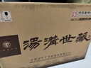 湯溝 世藏一代 濃香型白酒 52度 500ml*6瓶 整箱裝 雙十一送禮 曬單實(shí)拍圖
