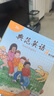 【官方獨(dú)家】典范英語(yǔ)3a3b 英文原版繪本 小學(xué)英語(yǔ)分級(jí)閱讀 3-12歲 可點(diǎn)讀  弘書(shū)閣官方正版 曬單實(shí)拍圖