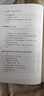 靖海澄疆 中國近代海軍史事新詮 中華學(xué)術(shù)中華書(shū)局有道系列叢書(shū) 曬單實(shí)拍圖