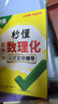 2026新版萬唯中考秒懂初中數(shù)理化公式定理推導(dǎo)一本全知識點歸納 曬單實拍圖