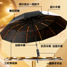 天瑋傘業(yè)全自動雨傘大號加固加厚抗風(fēng)黑膠防曬晴雨兩用折疊228骨可定制 曬單實拍圖
