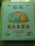我愛(ài)你經(jīng)典繪本 全3冊  阿梅莉亞 赫普沃斯 北京日報出版社 因為我愛(ài)你 我愛(ài)你勝過(guò)萬(wàn)千星河 我愛(ài)你比永遠還要多一天 3-6歲 兒童繪本 家庭教育 溫暖圖畫(huà)書(shū) 當當書(shū)店官方旗艦店 曬單實(shí)拍圖