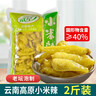 成星小米辣泡椒泡菜作料野山椒咸菜下飯菜自制泡椒鳳爪調(diào)料1000g 曬單實(shí)拍圖