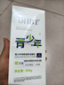 OHBT氨基酸青少年洗面奶300g男女士控油祛痘清潔去黑頭粉刺潔面乳 曬單實拍圖
