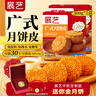 展藝 廣式月餅皮300g*2 直接做月餅傳統正宗中秋節點(diǎn)心糕點(diǎn)烘焙原料 曬單實(shí)拍圖