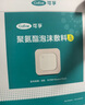 可孚醫用無(wú)菌褥瘡貼泡沫防壓瘡減壓貼老人臀部保護貼10*10cm*5片 曬單實(shí)拍圖