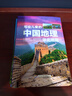 【全8冊】寫(xiě)給兒童的中國地理科普百科寫(xiě)給兒童的中國歷史6-12歲中小學(xué)課外閱讀書(shū)籍科普百科全書(shū)書(shū)籍 套裝8冊 曬單實(shí)拍圖