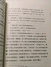 蠅王 威廉·戈爾丁著(zhù)龔志成譯 譯文經(jīng)典  小說(shuō) 曬單實(shí)拍圖