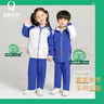 青青世界深圳校服小學(xué)生薄款外套空調衣夏季運動(dòng)服輕薄柔軟舒適男女童 特版空調衣（女）（薄款外套） 130 曬單實(shí)拍圖