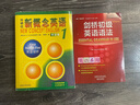 新概念英語1基礎(chǔ)學(xué)習(xí)套裝 學(xué)生用書+練習(xí)冊(cè)（智慧版 套裝共2冊(cè) 附要點(diǎn)概述視頻、課文音頻、單詞跟讀、單詞練習(xí)、課文朗讀語音測(cè)評(píng)）零起點(diǎn)入門 零基礎(chǔ)自學(xué) 中小學(xué)英語 外研社 曬單實(shí)拍圖