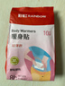 彩虹暖貼寶寶貼（輕薄款）暖身貼發(fā)熱貼保暖貼足貼熱帖 暖貼10片裝 曬單實(shí)拍圖
