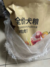 京東京造 鮮肉狗糧無(wú)谷全價(jià)狗糧小型犬糧7kg泰迪比熊博成犬 曬單實(shí)拍圖