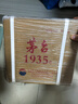 茅臺（MOUTAI）1935 醬香型白酒 53度 500ml*6 整箱裝 曬單實(shí)拍圖