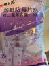 櫻之花薰衣草香型防蛀防霉片劑150g*3樟腦丸衛生球衣柜除潮驅蟲(chóng)蟑螂宿舍 曬單實(shí)拍圖