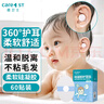 Care1st嘉衛(wèi)士嬰兒洗澡防水耳貼 一次性嬰兒護(hù)耳貼兒童洗頭防水神器60貼 曬單實拍圖