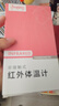 邦力健紅外體溫計(jì)成人兒童嬰兒體溫槍家用測額溫槍醫(yī)用溫度計(jì)老人SET-02 曬單實(shí)拍圖