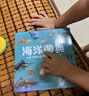 3-6歲 海洋圖典：讓孩子著(zhù)迷的105種海洋動(dòng)物   曬單實(shí)拍圖