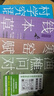【全4本】漁樵問對+錢本草+寒窯賦+村學究語 呂蒙正詩文軼事集注釋譯文古籍書局邵雍著 天地萬物人事社會的奧秘都在樵夫和漁夫的問答中 【4本】漁樵問對+寒窯賦+村學究語+錢本草 曬單實拍圖