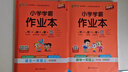 2025秋季小學(xué)學(xué)霸作業(yè)本一年級上冊語(yǔ)文+數學(xué)北師大版2本套裝 曬單實(shí)拍圖
