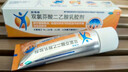 【原研進(jìn)口】扶他林 雙氯芬酸二乙胺乳膠劑 1%*50g  用于緩解肌肉軟組織和關(guān)節的輕至中度疼痛 曬單實(shí)拍圖