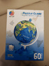 3D-JP立體3寸地球儀拼圖60片成人兒童學(xué)習玩具桌面裝飾我們的家園A3748 曬單實(shí)拍圖