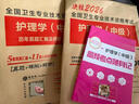 主管護師中級備考2026年護理學(xué)考試用書教材書習(xí)題集模擬試卷歷年真題庫必刷題雪狐貍2025護師人衛(wèi)版軍醫(yī)輕松過26易哈佛外科婦產(chǎn)科 歷年真題+模擬試卷 曬單實拍圖