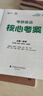 【核心考案現(xiàn)貨】2026考研政治 徐濤核心考案2026 黃皮書系列 徐濤小黃書 核心考案2026 曬單實(shí)拍圖