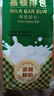 嘉頓（Garden）排包兩袋裝共420g 新鮮奶味面包營(yíng)養早餐飽腹面包網(wǎng)紅零食點(diǎn)心 曬單實(shí)拍圖