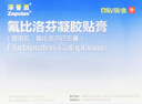 原研進(jìn)口 澤普思 氟比洛芬凝膠貼膏40mg*6貼/盒 （5盒裝） 泰德制藥 曬單實(shí)拍圖