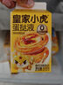 皇家小虎厚椰乳蛋撻皮蛋撻液3kg 空氣炸鍋食材半成品大號葡式生胚源頭直發(fā) 曬單實(shí)拍圖