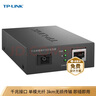 TP-LINK TL-FC311B-3 千兆單模單纖光纖收發(fā)器 A/B端需搭配使用  光電轉換器（單只裝） 曬單實拍圖