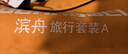 光威路亞竿濱舟旅行套裝魚竿伸縮紡車輪桿便攜伸縮竿直柄磯釣竿海竿釣 1.45米 路亞竿+紡車輪 順豐速發(fā) 曬單實(shí)拍圖