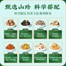 小甄菌鮮菌湯包禮盒480g 七彩山珍菌菇湯包云南菌菇湯中秋節日送禮禮品 曬單實(shí)拍圖