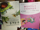 2025秋 書(shū)香共讀 四年級 牛和鵝童年與自然之歌 春風(fēng)文藝出版社 森林報秋 山海經(jīng)上古神話(huà) 浙江少年兒童出版社 世界神話(huà)傳說(shuō)創(chuàng  )造天地的神話(huà) 昆蟲(chóng)記草間密語(yǔ) 小王子 安徽少年兒童出版社 2025秋書(shū)香 曬單實(shí)拍圖