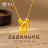 老廟黃金吊墜足金盤纏胖福掛墜平安項(xiàng)鏈送女友老婆生日節(jié)日七夕禮物 約1.45g（平安胖福） 曬單實(shí)拍圖