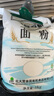 親民食品（Qinmin） 北大荒 親民 有機面粉5kg 面粉10斤（量販裝） 曬單實(shí)拍圖