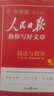 [官方正版帶封套] 套裝3冊(cè) 2025初中版人民日?qǐng)?bào)教你寫好文章：技法與指導(dǎo)+熱點(diǎn)與素材+金句與使用 初中生作文素材優(yōu)美句子積累例文范文美文賞析中考高分滿分作文寫作方法指導(dǎo) 人民日?qǐng)?bào) 曬單實(shí)拍圖