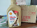 殼牌（Shell）超凡喜力金光影 全合成機油 5W-30 API SP 1L 曬單實(shí)拍圖