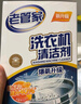 老管家 洗衣機槽清潔劑清洗劑波輪滾筒式洗衣機內膽除垢劑125g*3包*3盒 曬單實(shí)拍圖