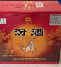 汾酒53度黃蓋玻汾 清香型高度白酒 口糧酒 原箱裝 53度 475mL 12瓶 整箱裝 口糧酒 曬單實(shí)拍圖