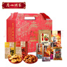 廣州酒家 榮華富貴禮盒1960g 8味廣式特產(chǎn)糕點(diǎn)餅干休閑零食肉脯臘腸陳皮鴨 曬單實(shí)拍圖