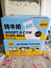 認(rèn)養(yǎng)一頭牛純牛奶250ml*15盒 學(xué)生早餐純奶整箱 京東自營超市一提裝 曬單實拍圖