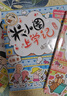 米小圈上學(xué)記二年級 童書(shū) 兒童文學(xué) 小學(xué)生課外閱讀書(shū)籍（套裝共4冊）注音版 課外閱讀 閱讀 課外書(shū) 一升二銜接 小升初銜接 曬單實(shí)拍圖