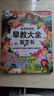 孩悅星空會說話的早教有聲書寶寶手指點讀機發(fā)聲書兒童玩具男女孩生日禮物 曬單實拍圖
