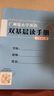 【現(xiàn)貨】廣州版 2025秋小學(xué)英語(yǔ)雙基同步導(dǎo)學(xué)導(dǎo)練三年級(jí)上冊(cè)3年級(jí)上英語(yǔ)top 小學(xué)英語(yǔ)同步練習(xí)冊(cè) 曬單實(shí)拍圖